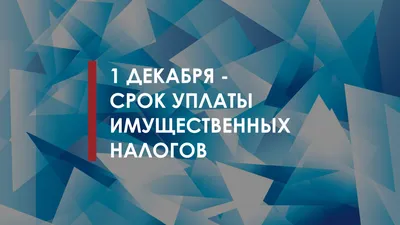 Оплата налогов онлайн для физических лиц — оплатить налоги без заполнения  реквизитов в банке ВТБ