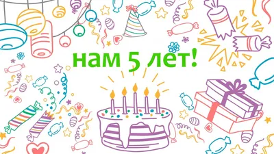 Нам 5 лет! — Новости о новинках и акциях в магазине комиксов Cosmic Shop