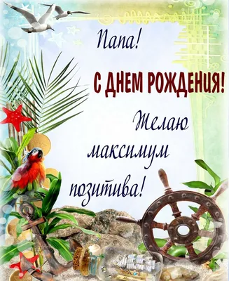 Вафельная картинка \"С Днем рождения!\" (для мужчин) 43 (ID#1009994077),  цена: 40 ₴, купить на Prom.ua