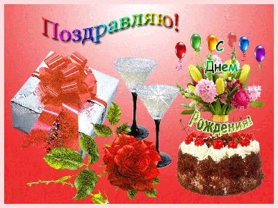 Поздравительная картинка папе с днём рождения - С любовью, Mine-Chips.ru