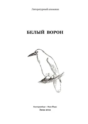 Сказания о волках (Анна Прохорчук) / Проза.ру