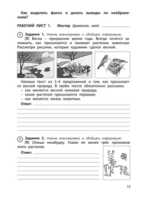 Cайт МОБУ СОШ №6 г. Таганрога - Исторические сочинения «Письмо солдату на  фронт»