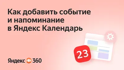 Бесплатное приложение-напоминания – Повторяющиеся: ежедневные, еженедельные  и ежемесячные уведомления | Any.do