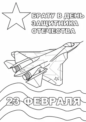 Открытки-рисунки на 23 февраля