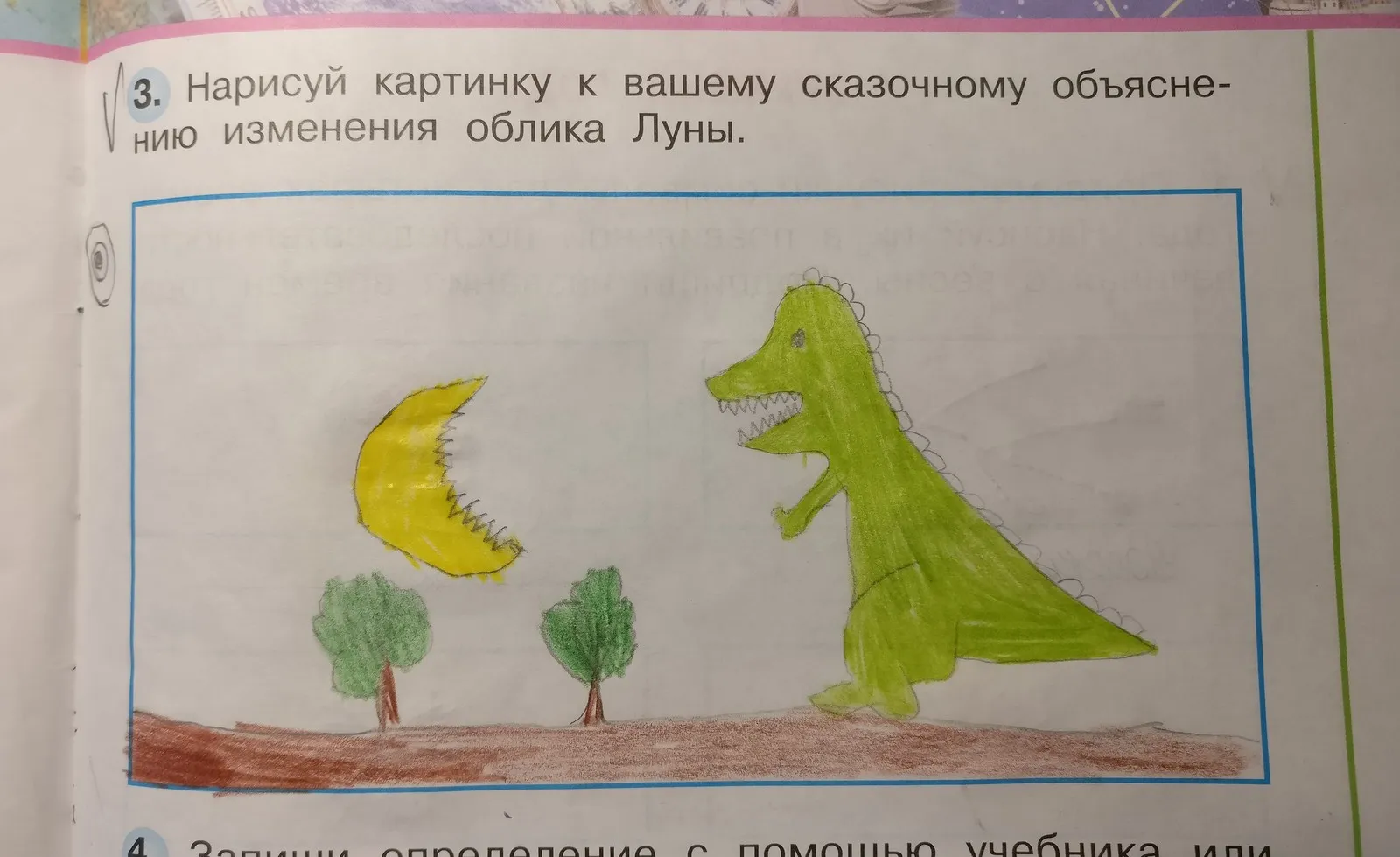 Нарисуй Картинку К Вашему Сказочному