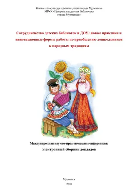 Русский школьный фольклор. От «вызываний Пиковой дамы» до семейных  рассказов [Георгий Семенович Виноградов] (fb2) читать онлайн | КулЛиб  электронная библиотека