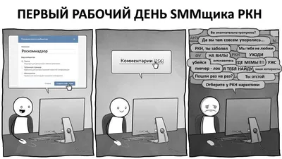 Роскомнадзор on X: \"🎉 Сегодня исполнилось ровно 4 года с тех пор, как в  нашей команде появился тот самый гениальный и таинственный SMMщик РКН. Это  была непростая работа, но благодаря многочисленным просьбам