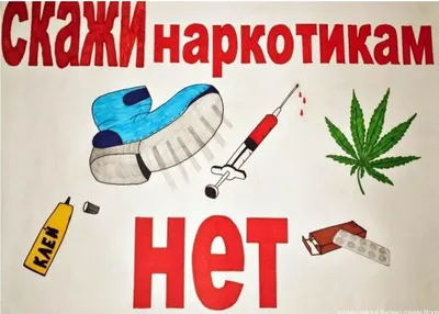 Нет наркотикам! :: МО Муниципальный округ Ржевка