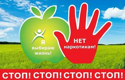 Конкурс антинаркотических плакатов \"Скажем - НЕТ наркотикам!\" - БСМП Гродно