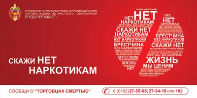 Скажи наркотикам – нет! | 25.05.2020 | Никольск - БезФормата