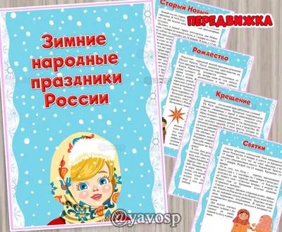 Русские народные праздники, обряды и традиции - презентация онлайн