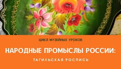 Народные промыслы по дереву в России: история возникновения и развития  деревянных промыслов