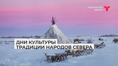 В Якутии воссоздадут эталонные образцы национальной одежды коренных  малочисленных народов Севера