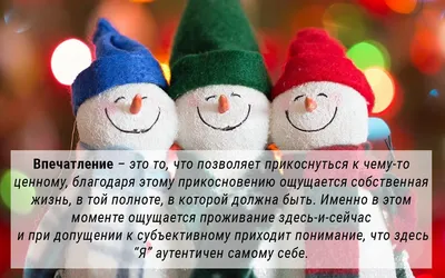 У половины россиян нет новогоднего настроения