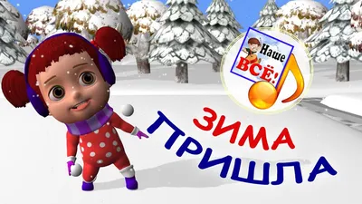 ВНИМАНИЕ: в Архангельске снова наступила зима!!!