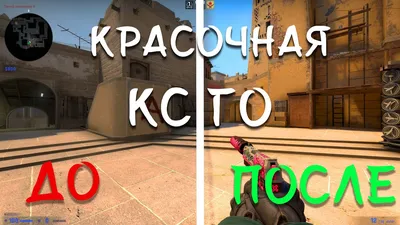 КАК СДЕЛАТЬ ЯРКУЮ ГРАФИКУ В КС ГО | КАК СДЕЛАТЬ НАСЫЩЕННЫЕ ЦВЕТА В CS GO |  НАСЫЩЕННОСТЬ В КС ГО - YouTube