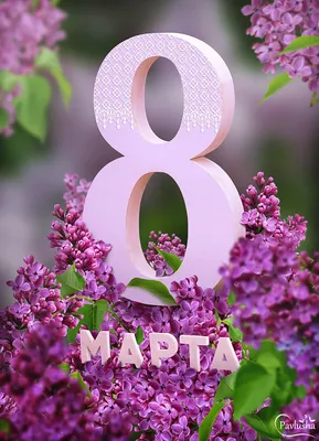 Наташа! С 8 марта! Красивая открытка для Наташи! Мигающая открытка ГИФ на  блестящем фоне. Большой букет красивых белых роз.