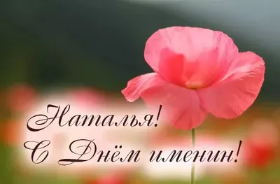 Наташе на 8 марта - ePuzzle фотоголоволомка