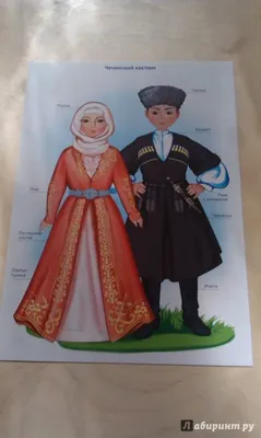 Azerbaijan traditional garment. Азербайджанский национальный костюм |  Traditional dresses, Traditional outfits, Turkish dress