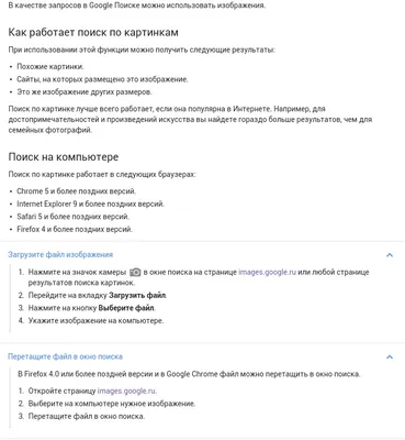 Видео] В Google Chrome пропал пункт Найти картинку (Google). Как вернуть?