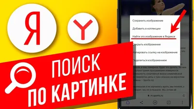 Видео] В Google Chrome пропал пункт Найти картинку (Google). Как вернуть?