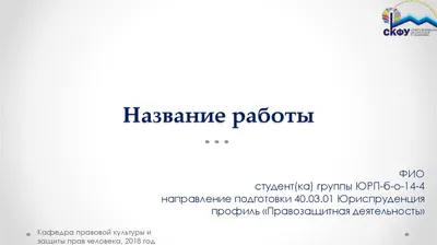 Презентация. Научные тренды | Казахский национальный университет им.  аль-Фараби