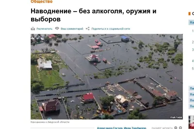 Пострадавшие от наводнения приморцы получили сертификаты на жилье -  Российская газета