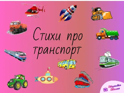 Пазлы магнитики детские Magdum Транспорт 2 / набор магнитов на доску /  развивающие игрушки для детей - купить с доставкой по выгодным ценам в  интернет-магазине OZON (401900830)