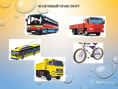 Стенд для школы НАЗЕМНЫЙ И ПОДЗЕМНЫЙ ТРАНСПОРТ, 0,7*1м