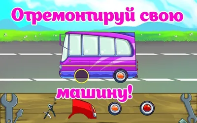 Презентация для детей \"Наземный транспорт\"