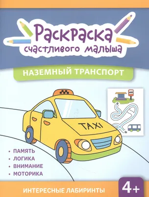 Рисунок транспорт (44 фото) » Рисунки для срисовки и не только