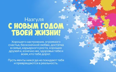 С ДНЁМ РОЖДЕНИЯ, НАЗГУЛЬ... - Клиника \"Epilepsy Center\" | Facebook