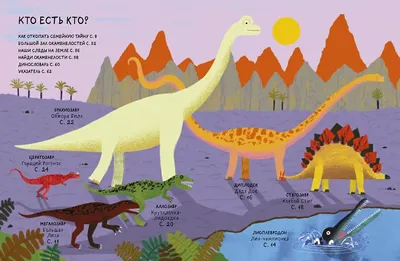 Книга Харвест Большая энциклопедия динозавров купить по цене 954 ₽ в  интернет-магазине Детский мир