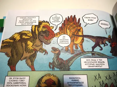 Динозавры: истории из жизни, советы, новости, юмор и картинки — Все посты,  страница 2 | Пикабу