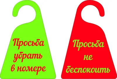 Табличка на ручку двери \"НЕ беспокоить №9. Работаю\" RiForm 16922637 купить  за 240 ₽ в интернет-магазине Wildberries