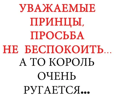 Горничные могут игнорировать табличку «Не беспокоить»