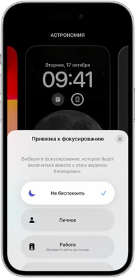 Как в телефоне Xiaomi активировать или настроить режим «Не беспокоить»