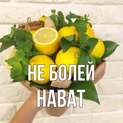 Чай Подарочный – Пейте Чай И Не Болейте №302906 - купить в Украине на  Crafta.ua