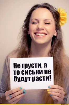 Открытки открытки не грусти открытки не грусти...