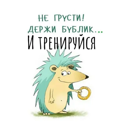 Чидори в печень on Twitter | Смешные валентинки, Милые сообщения, Милые  тексты