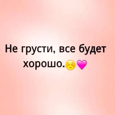 Открытка с именем Олег Не грусти все будет хорошо. Открытки на каждый день  с именами и пожеланиями.