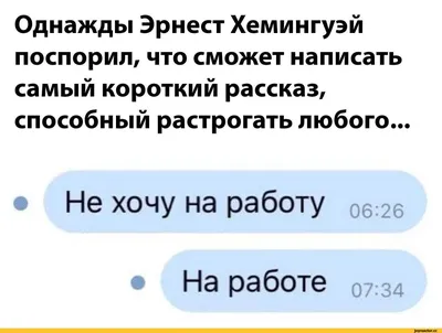 Отмазки чтоб не пойти на работу…) — Сообщество «Мальчики и Девочки» на  DRIVE2