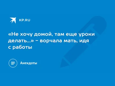 Не хочу на работу 😢😢😢 А Вы хотите на работу или устали отдыхать?? #... |  TikTok