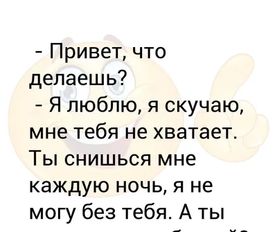 🆚What is the difference between \"Я по тебе скучаю\" and \"Мне не хватает тебя\"  ? \"Я по тебе скучаю\" vs \"Мне не хватает тебя\" ? | HiNative