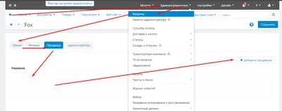 База Знаний Нмаркет.ПРО » Настройка услуги «Сайт.ПРО»