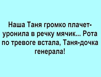 Тише Танечка не плачь | Цитаты, Юмористические цитаты, Юмор о работе