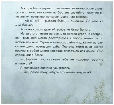 Стихотворение «Не плачь моя душа», поэт Степанова Наталья
