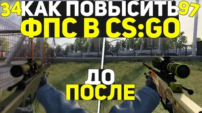 CS 2 ощущается не таким плавным, как CS:GO. Все дело в одной настройке  видеокарты | Кибер на Спортсе | Дзен