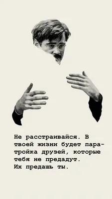 Не расстраивайся картинки фотографии
