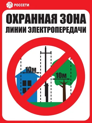 Знак Не влезай убьет купить в Москве с доставкой по недорогой цене - КОПИ  БЛАНК